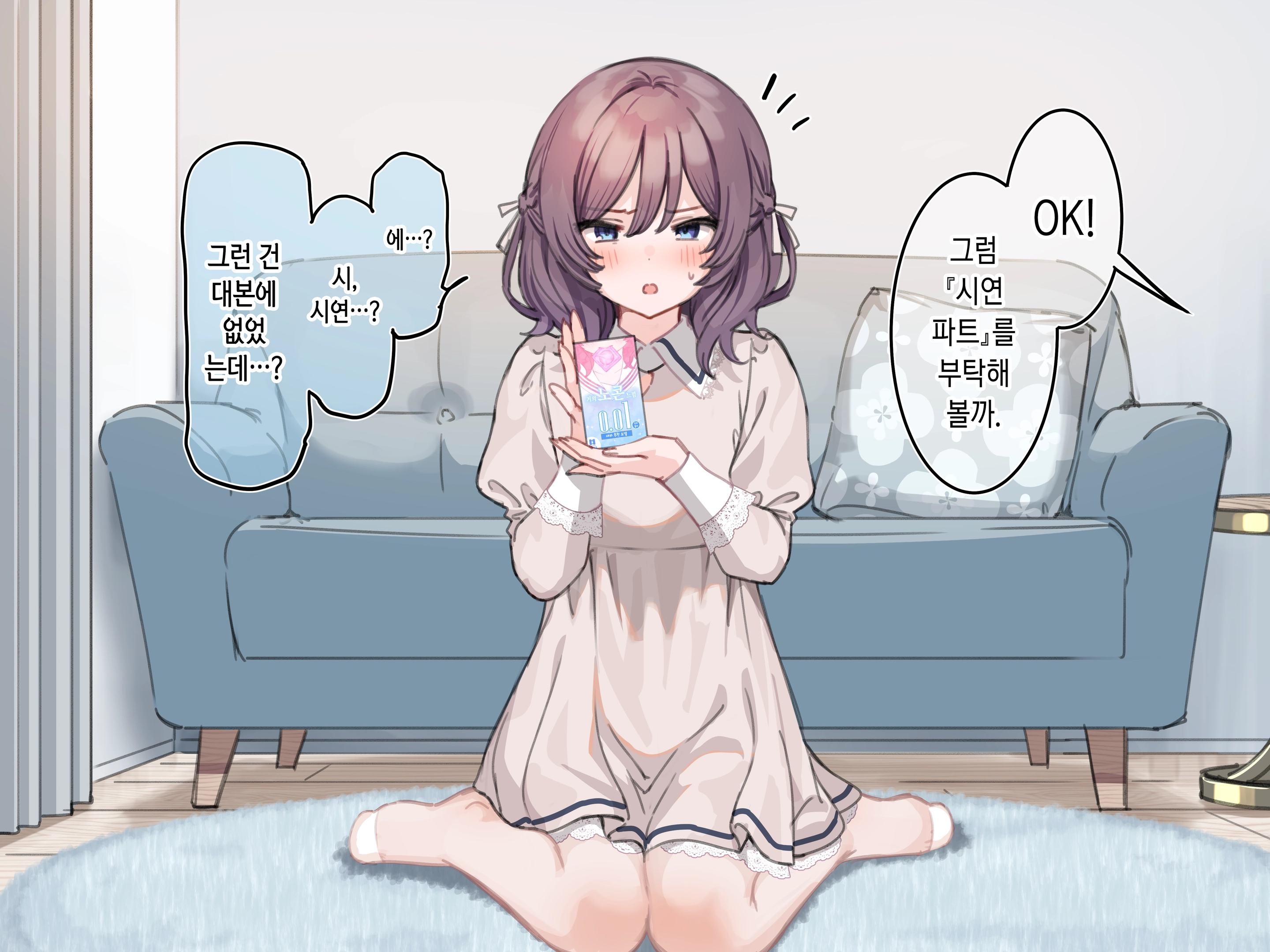 Ambassador Program Dai 7-Kai Sera Model Korabo Condom Jitsuen Shokai (Decensored)